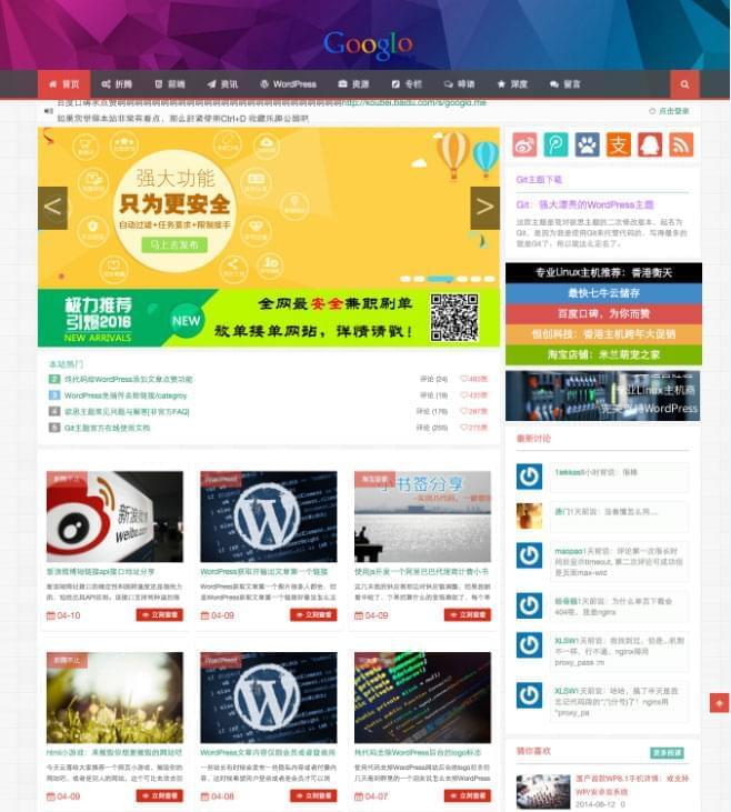 Wordpress Git-master 7.3.4 版本，呼应式CMS主题模板，已测试一般装置8287,wordpress,版本,呼应,cms,主题