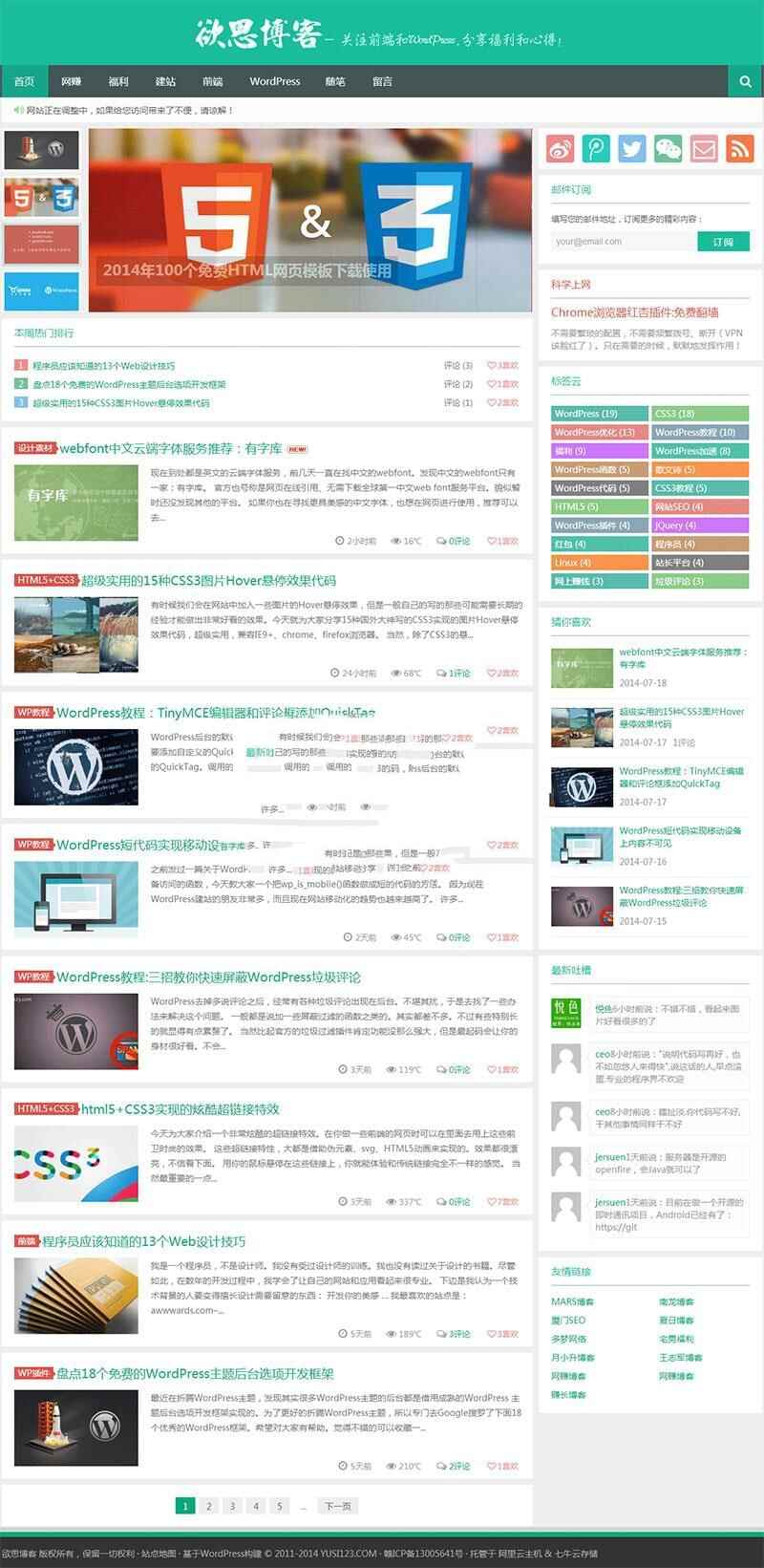 简约清楚明了的WordPress专客主题Yusi1.0_源码下载1883,简约,净明,清楚明了,wordpress,专客