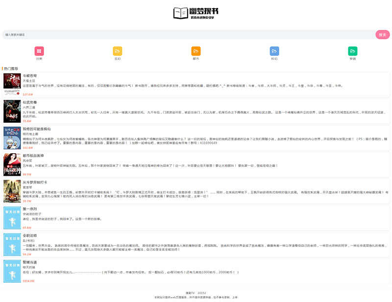 PHP超粗简齐站自顺应小道源码9150,