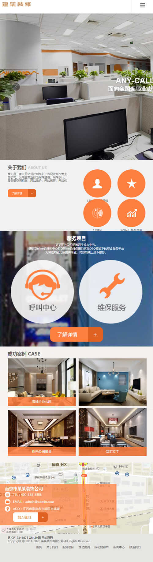 (自顺应脚机版)呼应式修建拆建效劳公司网站源码 HTML5修建止业企业网站织梦模板4146,