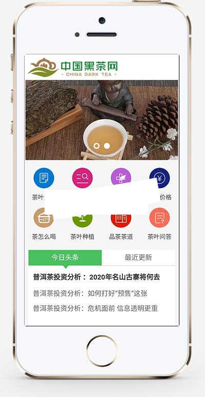 呼应式茶艺茶文明常识茶叶消息资讯网站源码 织梦dedecms模板 (自顺应脚机挪动端)510,