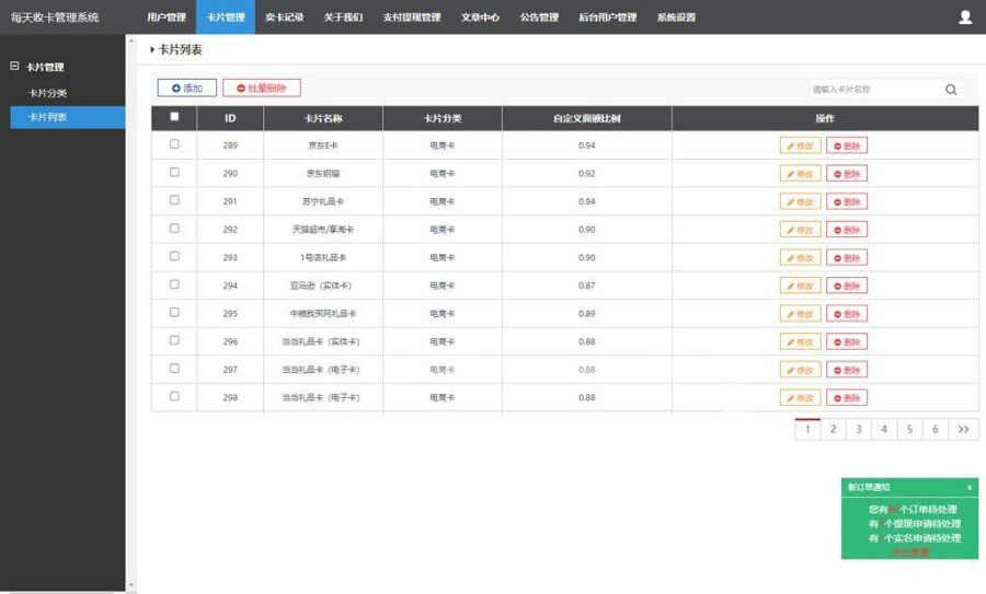 百分百支卡网礼物卡兑换两脚礼物卡收受接管网站源码 Thinkphp内乱核87,