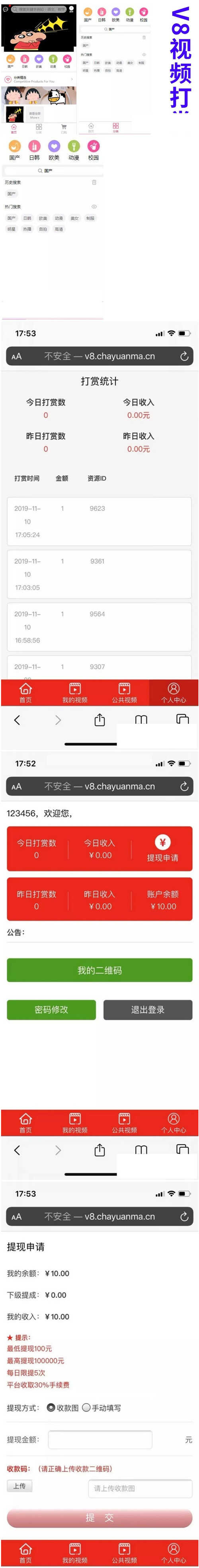 最新云赏视频付费挨赏仄台源码V8.1 带装置视频教程7132,