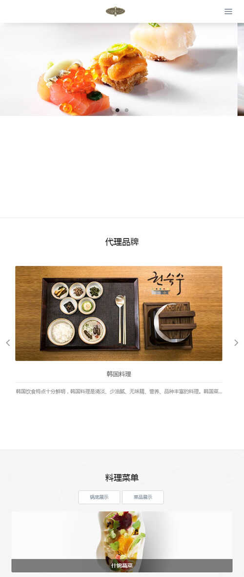 （自顺应脚机版）呼应式餐饮办理类企业网站源码 HTML5餐饮减盟网站织梦模板147,自适,自顺应,顺应,应脚,脚机