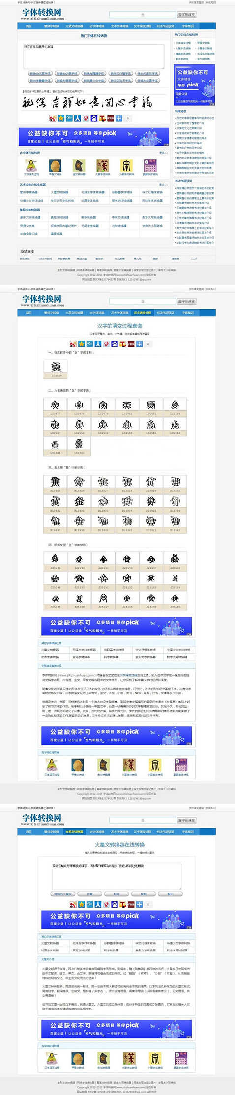 字体正在线转换网站源码 织梦dedecms内乱核5253,字体,正在线,转换,网站,网站源码