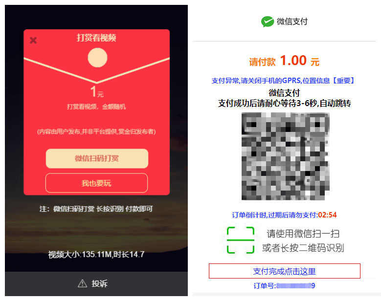 PHP视频传输挨赏体系源码 接进fastpay付出 齐开源无减稀无受权2179,php,视频,视频传输,频传,传输