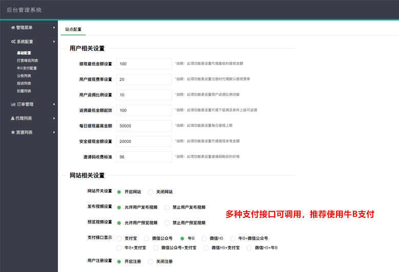 PHP视频传输挨赏体系源码 接进fastpay付出 齐开源无减稀无受权4516,php,视频,视频传输,频传,传输