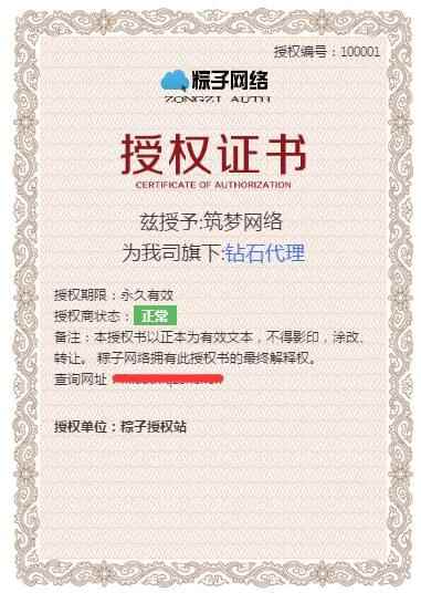 PHP粽子受权体系源码3520,php,粽子,受权,体系,源码