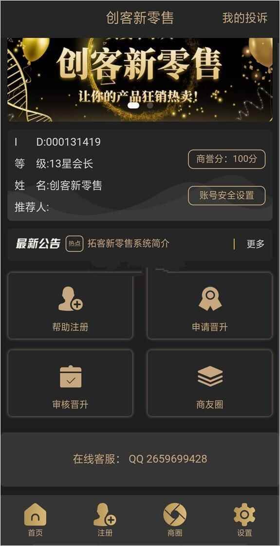 新版玄色UI新创客13星新批发体系源码 可启拆 Thinkphp内乱核6770,新版,玄色,新创,创客,13