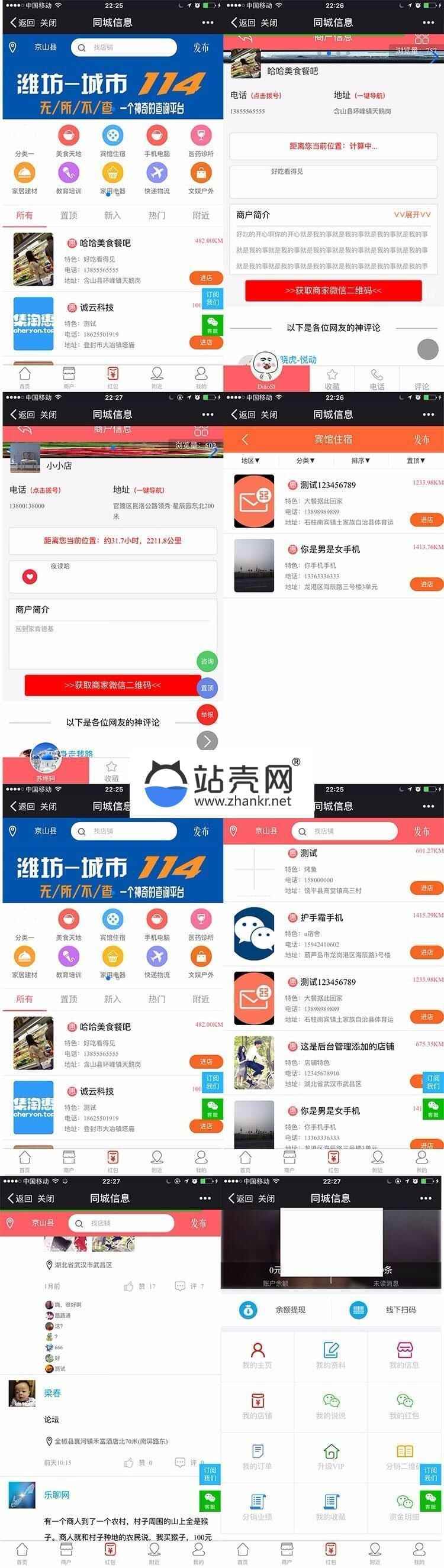 通勤奋能模块 同乡疑息5.1.2 本版_源码下载7870,