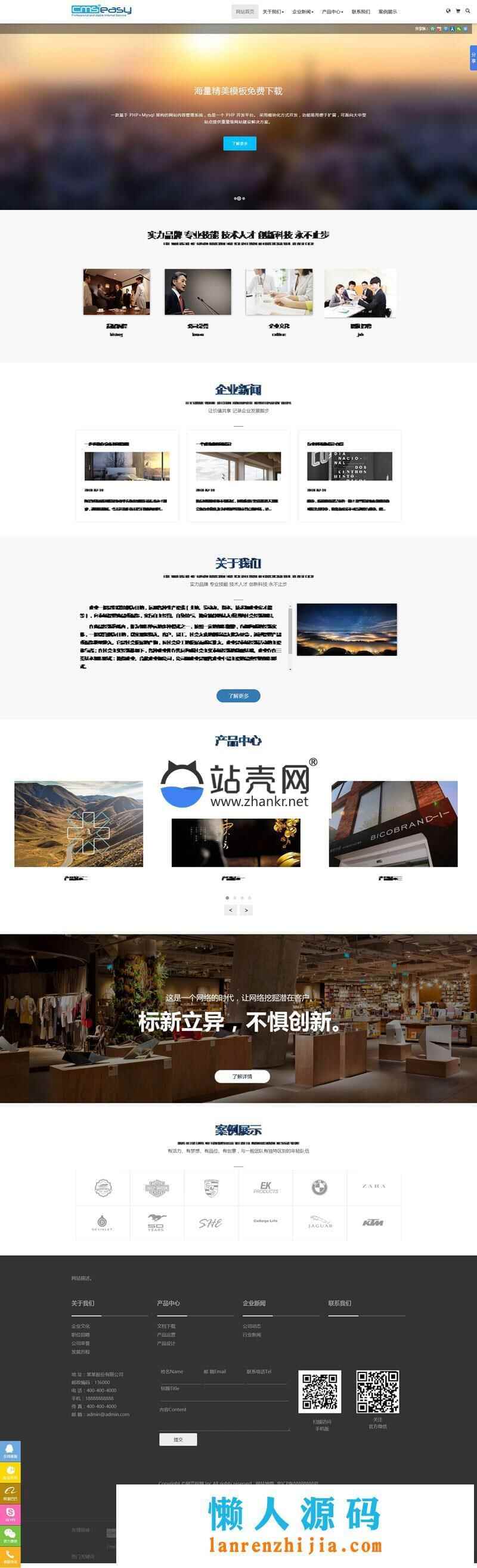 PHP企业网站体系CmsEasy v5.7法式源码下载_源码下载3429,php,企业,企业网,企业网站,网站