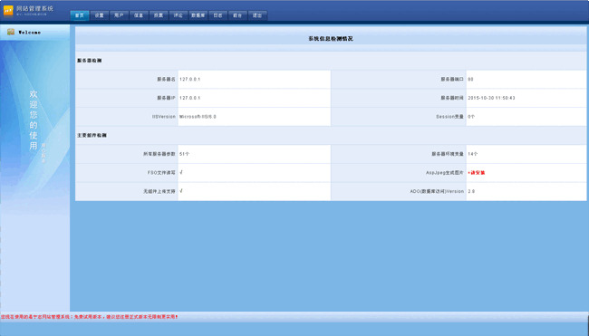 举动投票评比网站办理体系 v2021.74509,举动,投票,评比,网站,网站办理