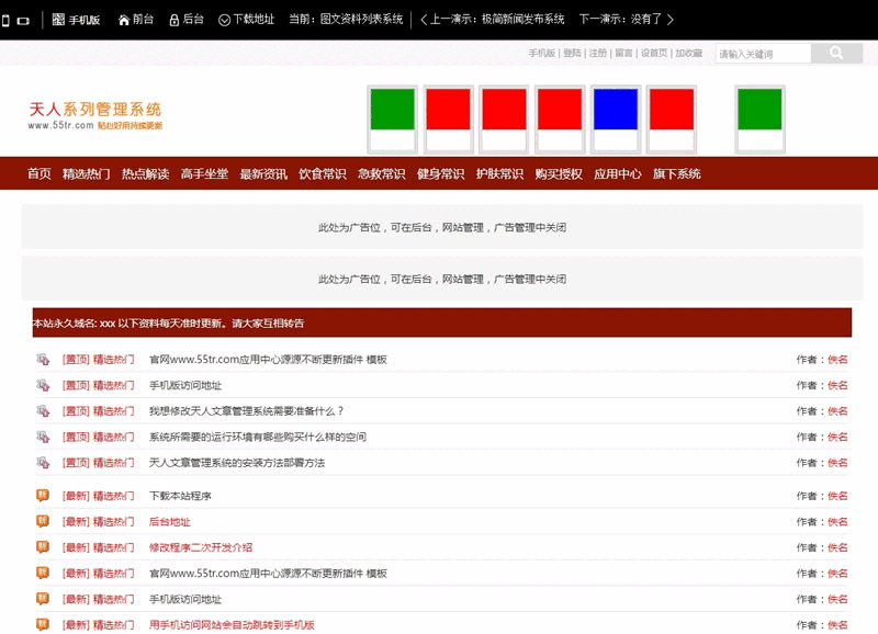 呼应式图文材料列表体系（带脚机） v5.734732,