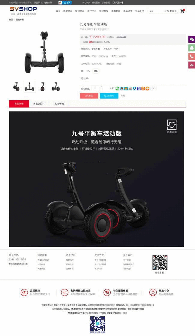 5vShop商乡体系 v1.8.52781,