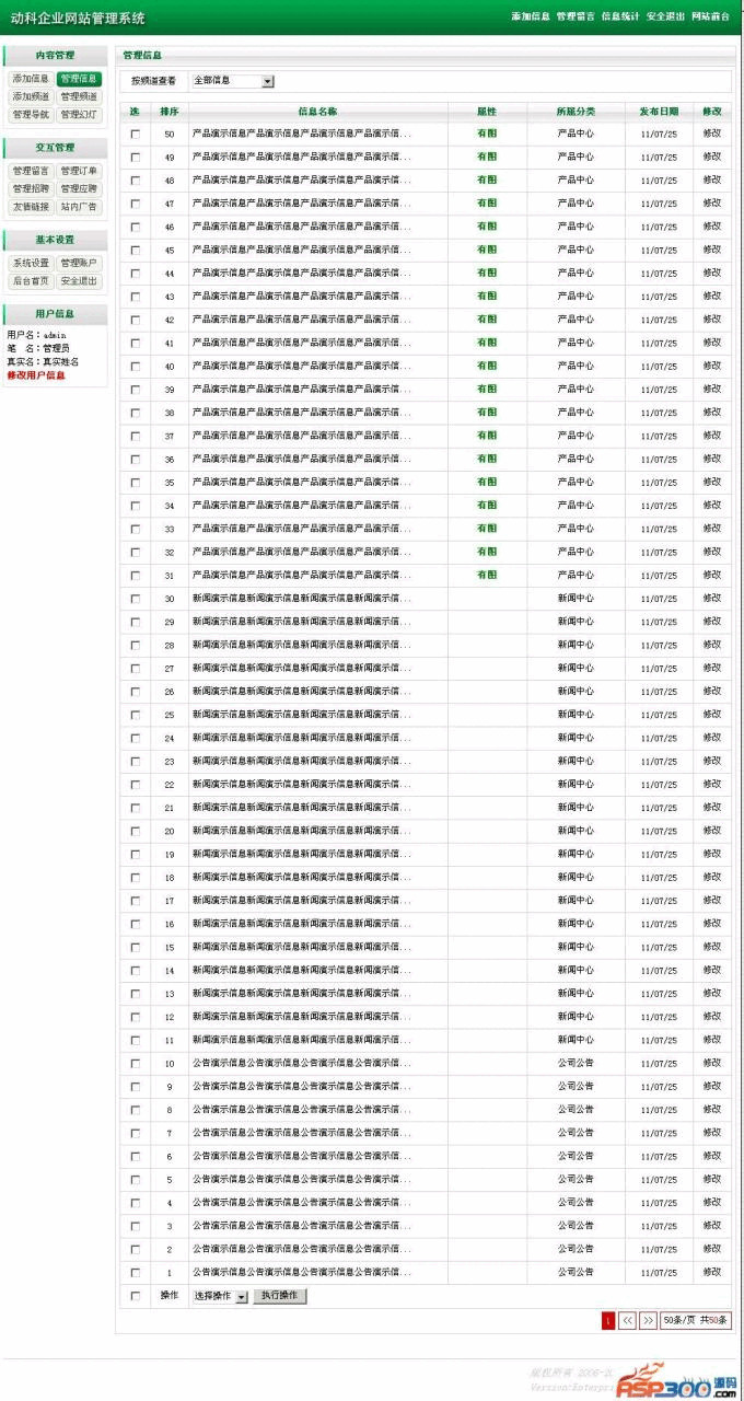 动科(DK)企业网站办理体系 v10.37483,