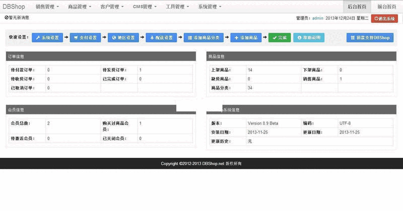 DBShop开源商乡体系 v3.1 Release 2112317891,开源,商乡,商乡体系,体系,release