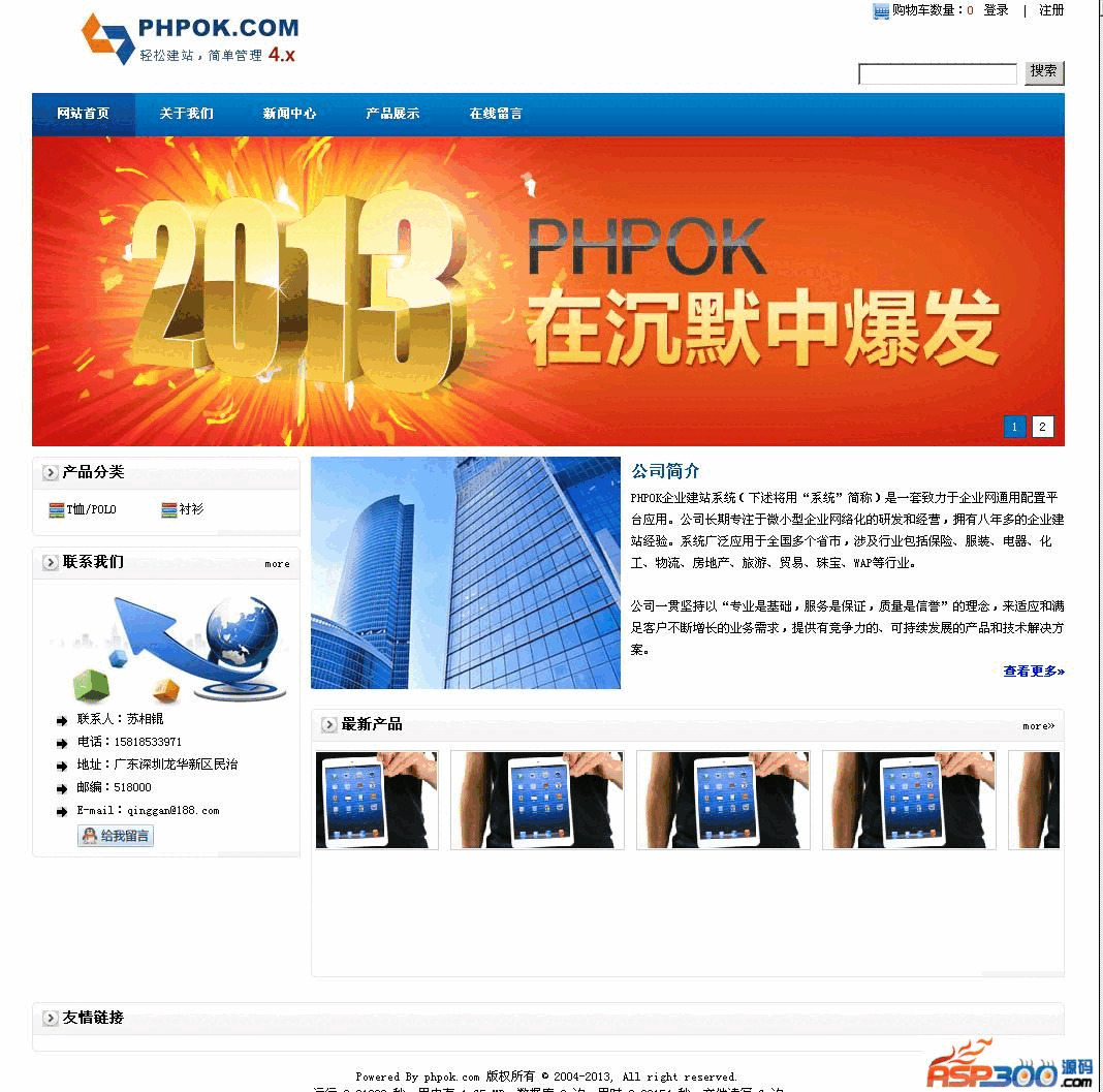 PHPOK企业网站 v6.12814,企业,企业网,企业网站,网站,体系