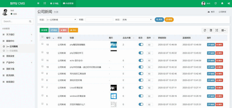 SIYUCMS企业网站体系 v6.1.68909,企业,企业网,企业网站,网站,网站体系