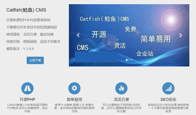 Catfish(鲶鱼) Blog v3.9.67927,鲶鱼,blog,一款,开源,php
