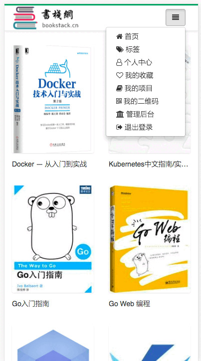 【BookStack v2.8】正在线文档办理体系+功用相似Gitbook战看云+只撑持markdown编纂器5003,