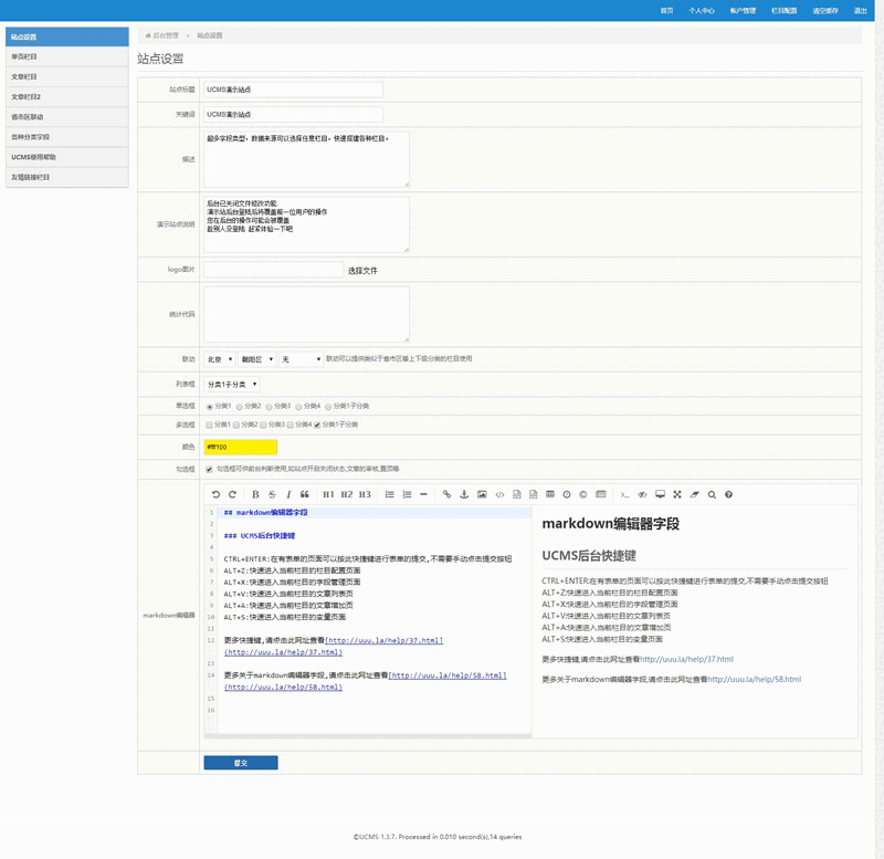 UCMS通用建站体系 v1.51028,通用,建站,建站体系,体系,一款