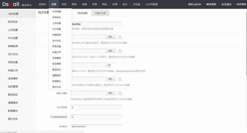 DSmall多商户B2B2C开源商乡源码 v6.0.5774,