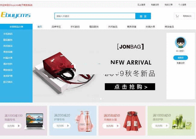 易购cms企业商乡体系(Ebuycms) v1.6152,易购,cms,企业,商乡,商乡体系