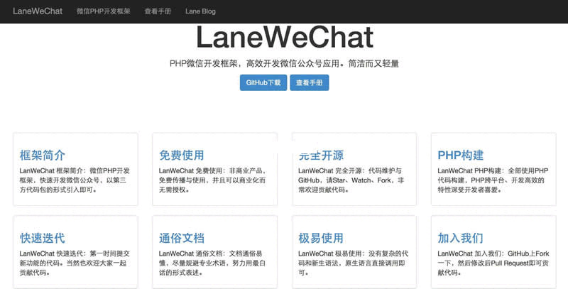 LaneWeChat微疑开辟框架 v1.0353,微疑,开辟,框架,一个,快速
