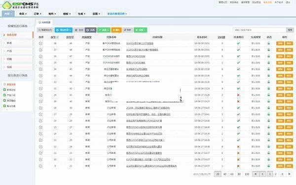 易思ESPCMS企业建站办理体系散成包 P8.20052001不变版1782,易思,企业,企业建站,建站,办理