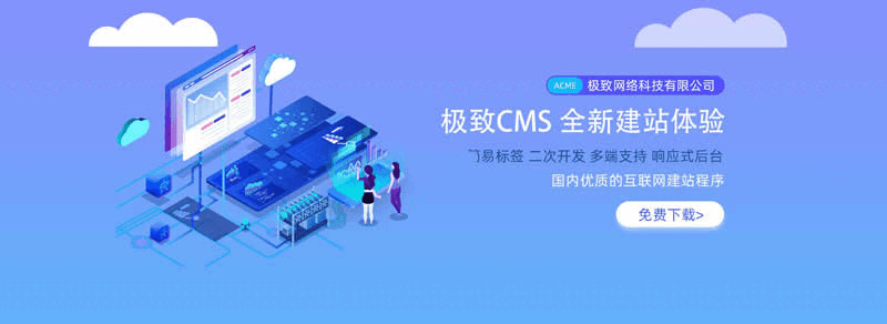 极致CMS v1.74197,