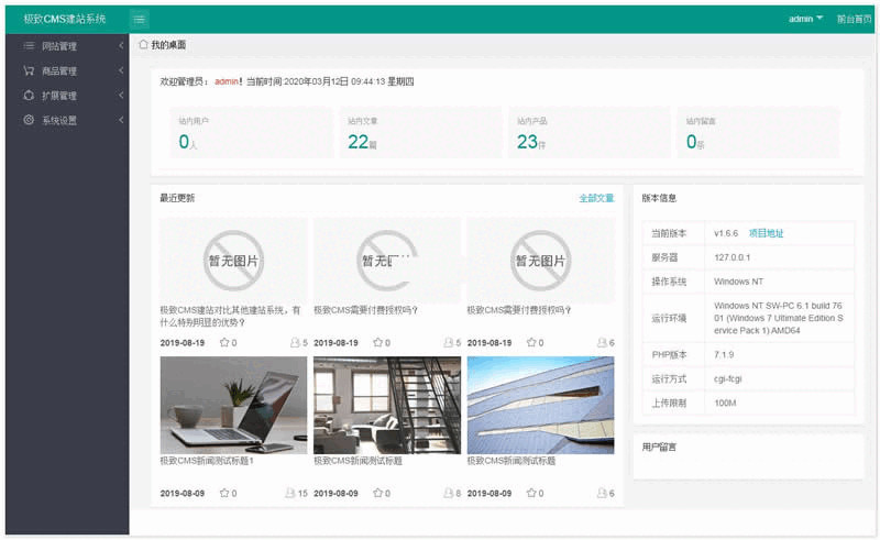 极致CMS v1.73734,