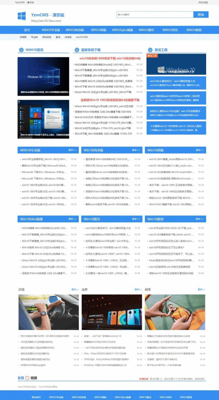 仿体系之家下载法式 v5.9858,体系,体系之家,之家,家下,下载