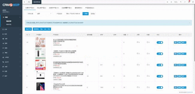 CRMSHOP商乡体系 v1.0 免费版4011,商乡,商乡体系,体系,免费,免费版