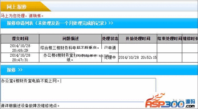 雷速收集报建体系 v7.162415,收集,报建,体系,16,合用