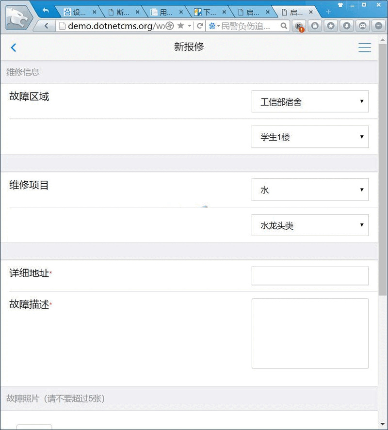 启明星毛病报建体系Servicedesk(微疑公家号版) v34.04983,启明,启明星,明星,毛病,报建