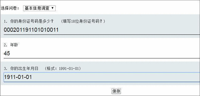 雷速问卷查询拜访体系 v7.153610,问卷,问卷查询拜访,问卷查询拜访体系,查询拜访,体系