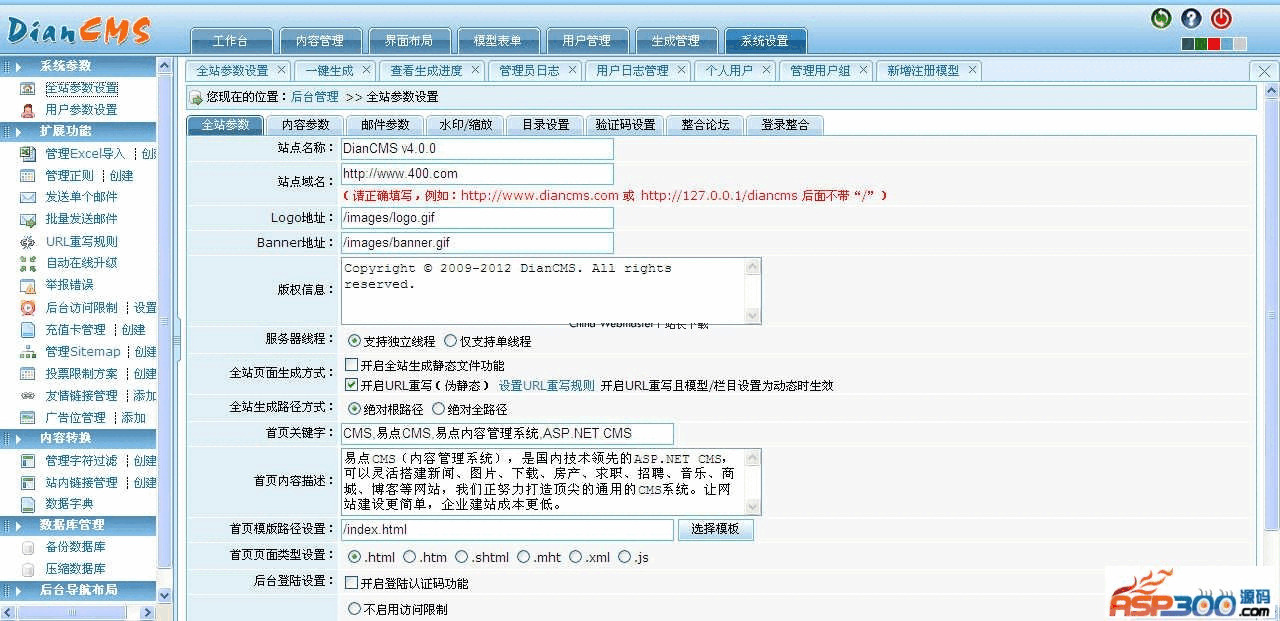 易面内乱容办理体系 DianCMS v7.1.0 SQL版1881,内乱容,内乱容办理,内乱容办理体系,容管,办理