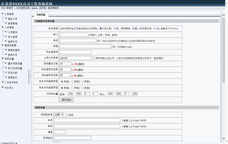 雷速人为查询体系 v7.147834,人为,查询,查询体系,体系,14