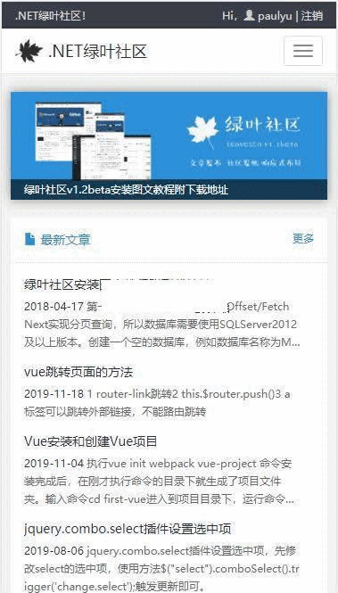 .NET绿叶社区体系 v2.14375,net,绿叶,社区,体系