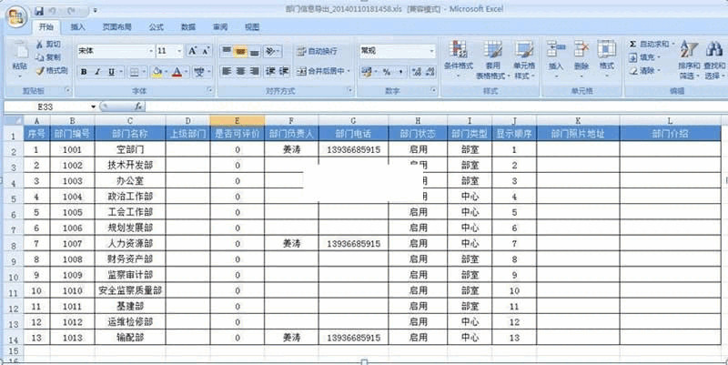 劣索绩效查核体系 v7.3.07987,绩效,绩效查核,查核,体系,本来