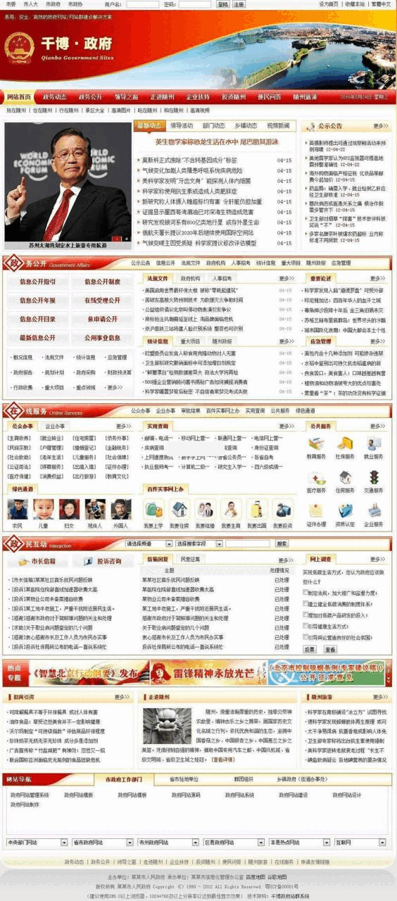 千专当局网站办理体系 v2020 Build04153047,当局,当局网站,网站,网站办理,办理