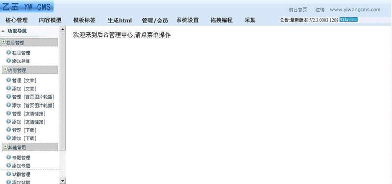 新乙王企业网站内乱容办理cms体系源码 v4.2752,