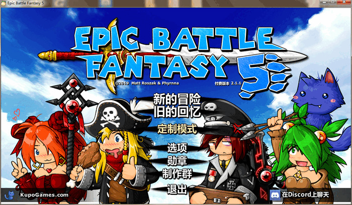 【史诗战役梦想5 V2.1.1】典范回开造脚色饰演类游戏+Epic Battle Fantasy 5+单机版2525,史诗,战役,梦想,典范,回开