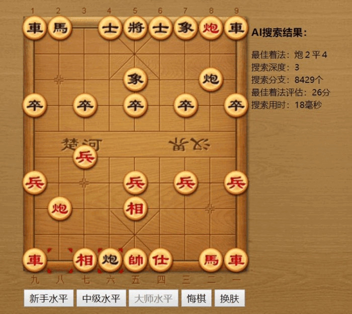 中国象棋AI正在线弈html5小游戏源码7300,