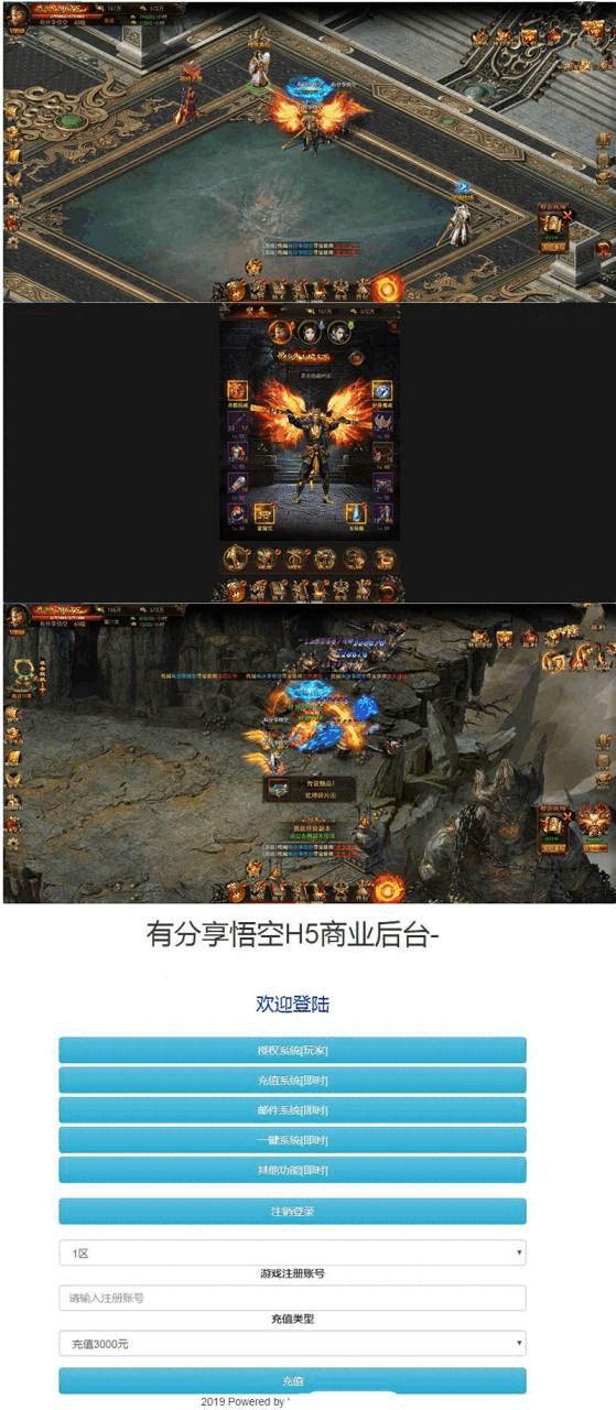 H5脚游悟空H5【悟空传H5】总结版Win一键端+受权背景附带中网教程2977,脚游,悟空,悟空传,总结,win