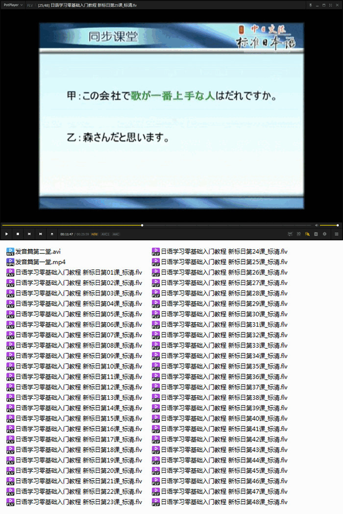 整根底教日语教程999,根底,教日语,日语,教程,程日