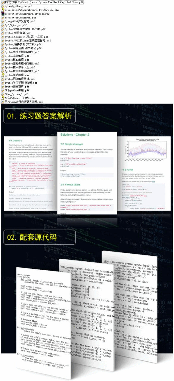 Python最前沿电子书-中文2808,python,最前,前沿,电子,电子书