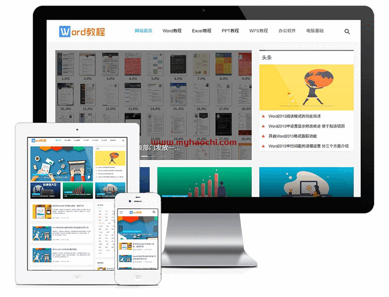 呼应式WORD教程资讯网站模板 易劣CMS|资讯类企业520,呼应,word,教程,资讯,网站