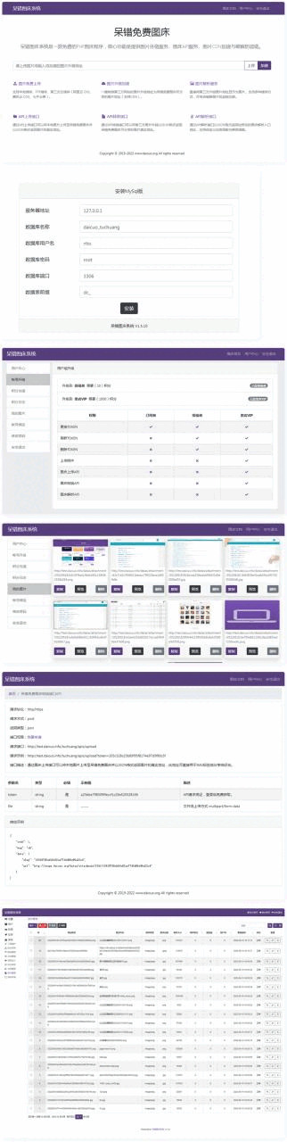 呆错图床体系源码6731,图床,体系,源码,系统,一款