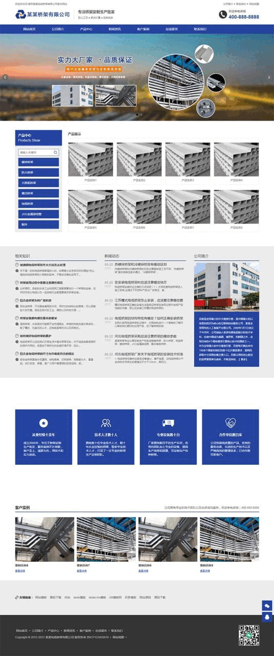 (PC WAP)钢构造蓝色通用企业网站源码 电缆桥架定造消费类网站pbootcms模板3699,wap,钢构造,构造,蓝色,通用